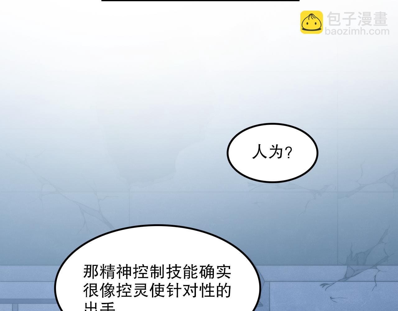 第54话 领域&middot;花界！(1/3)-第55话