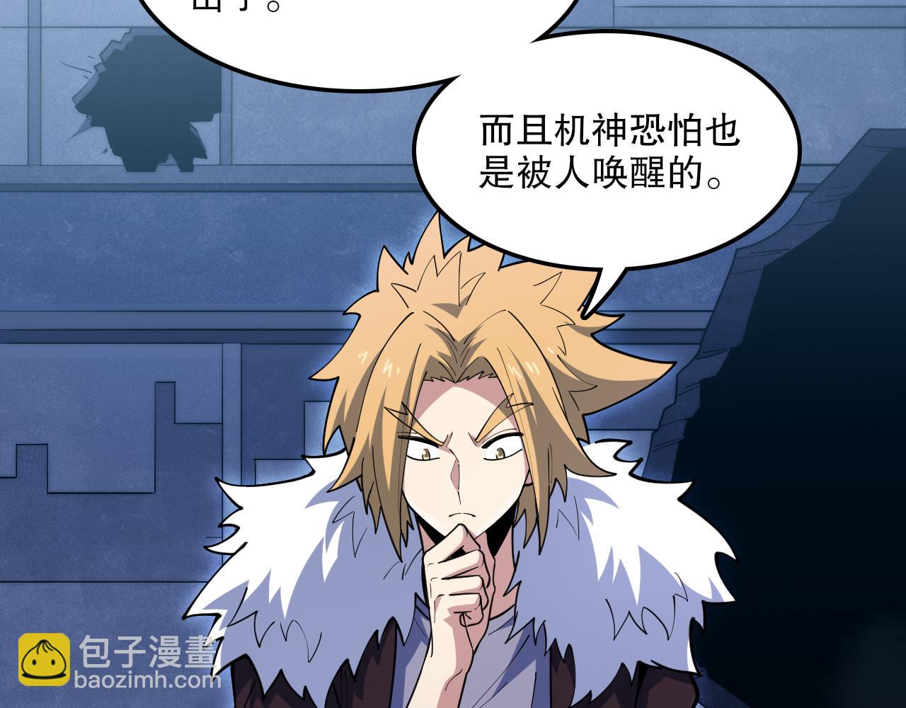 第54话 领域&middot;花界！(1/3)-第55话