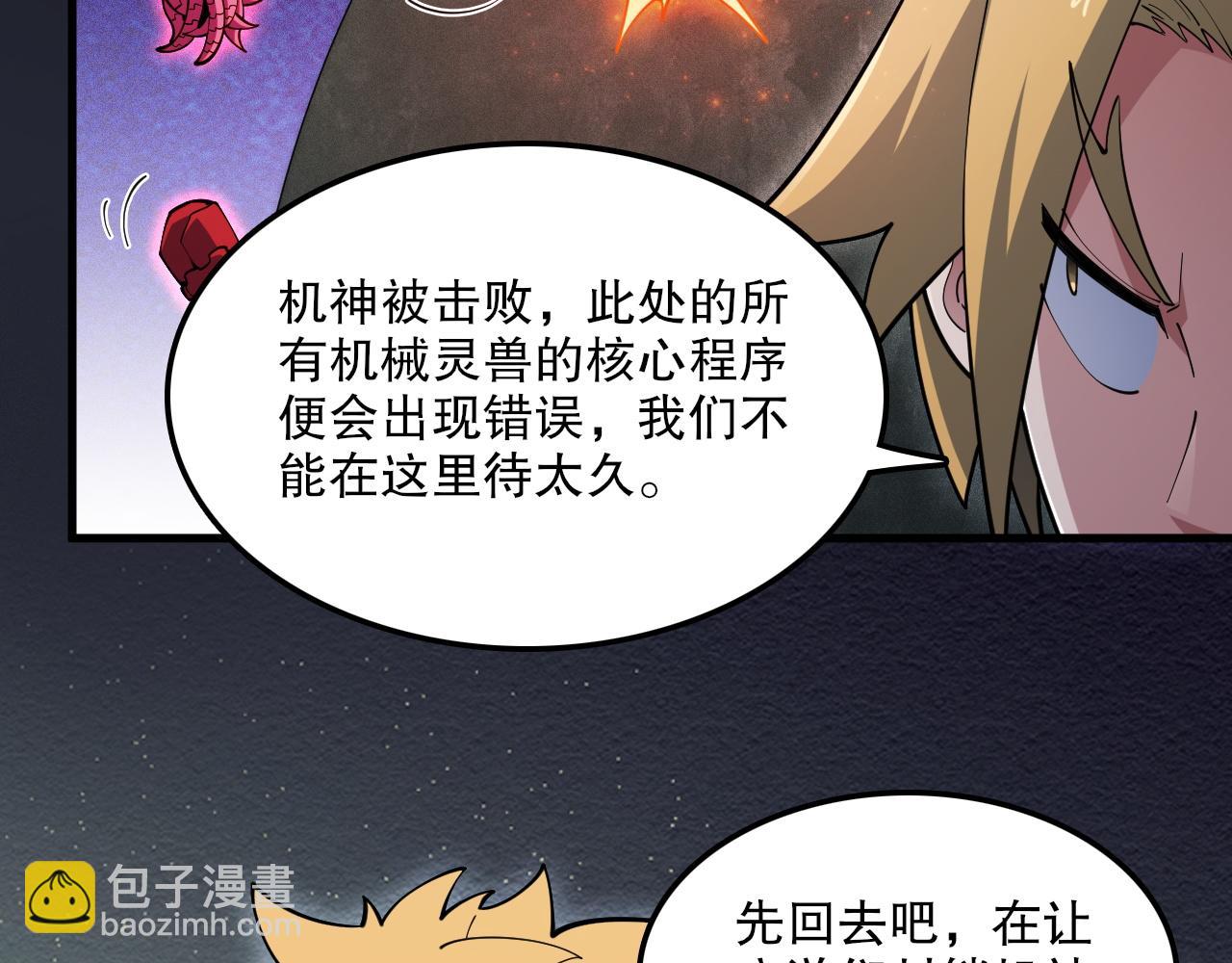 第54话 领域&middot;花界！(1/3)-第55话