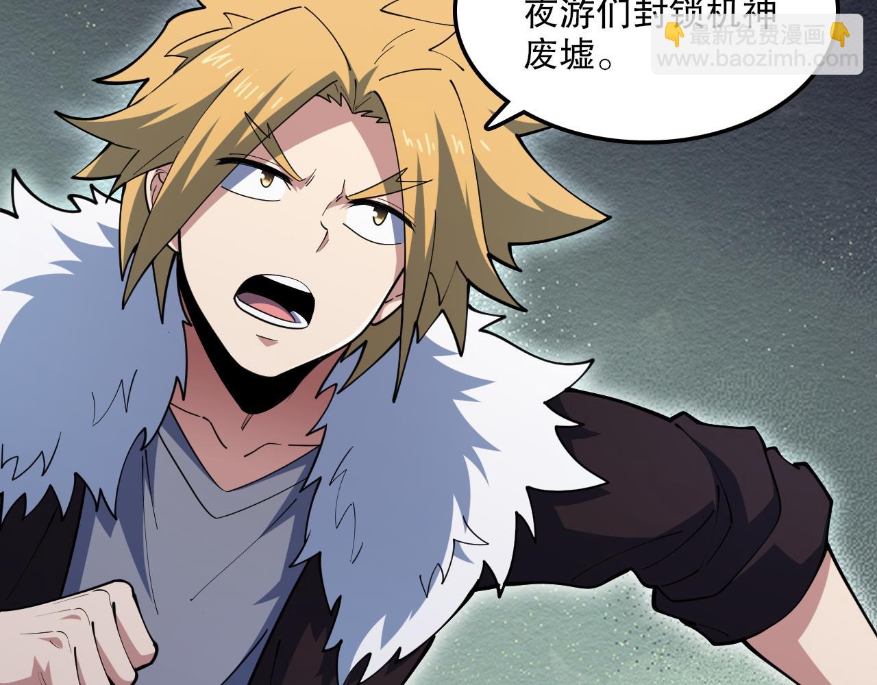 第54话 领域&middot;花界！(1/3)-第55话