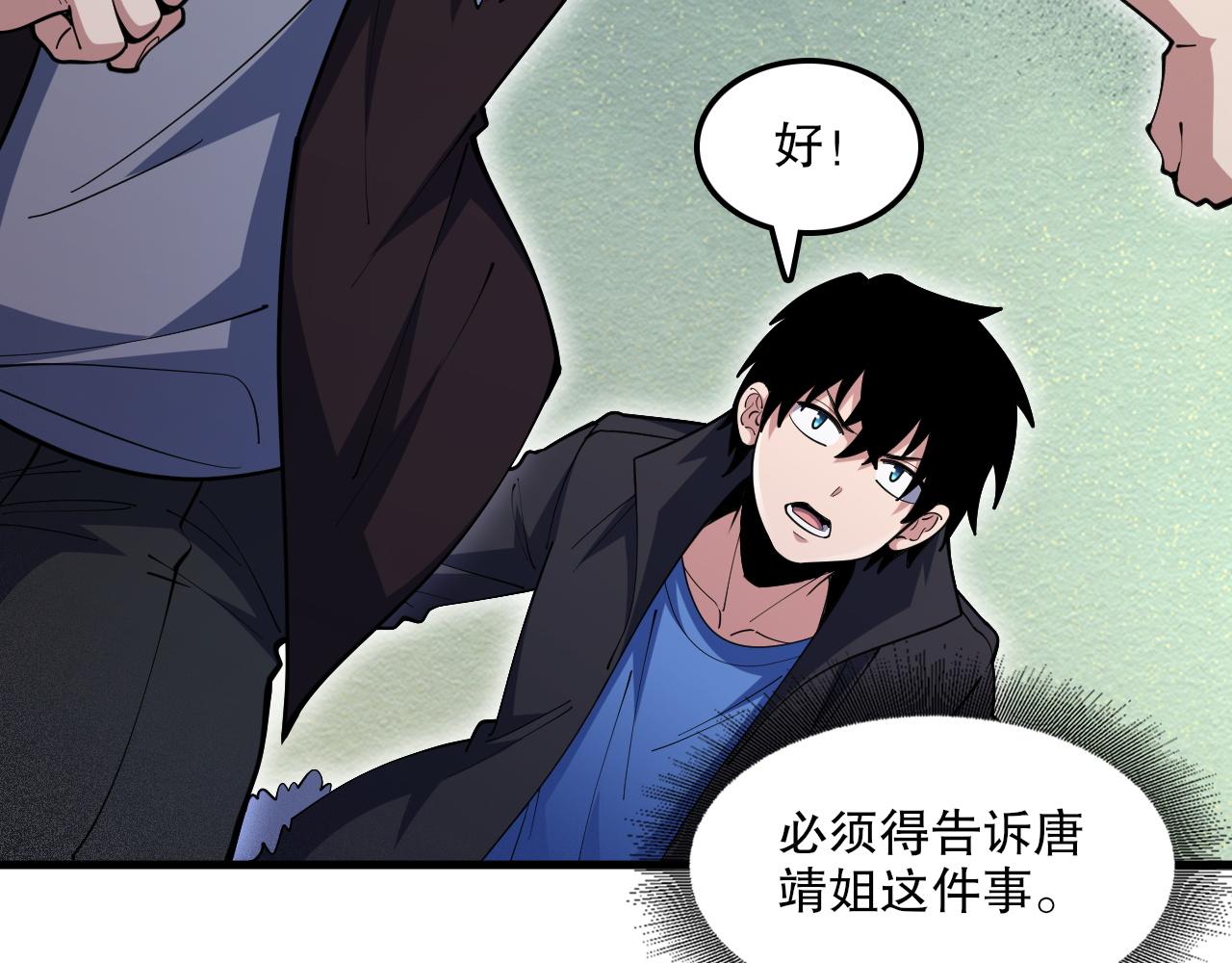 第54话 领域&middot;花界！(1/3)-第55话