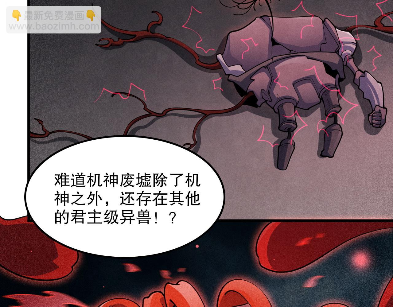 第54话 领域&middot;花界！(1/3)-第55话