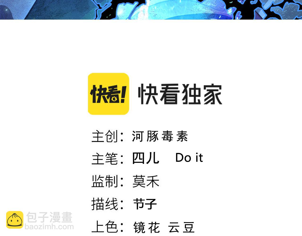 第54话 领域&middot;花界！(1/3)-第55话