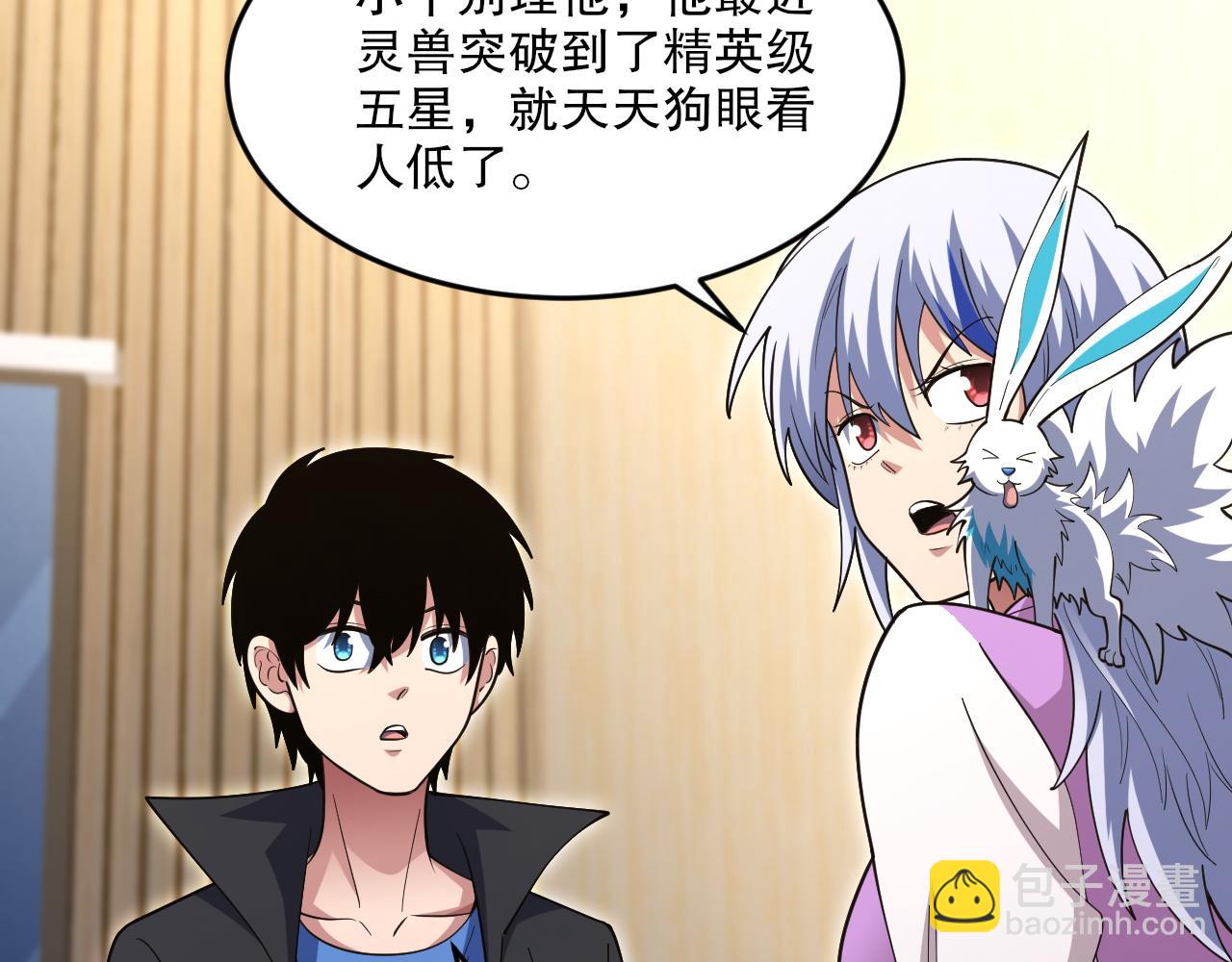 第56话 魂契失效？(1/3)-第57话