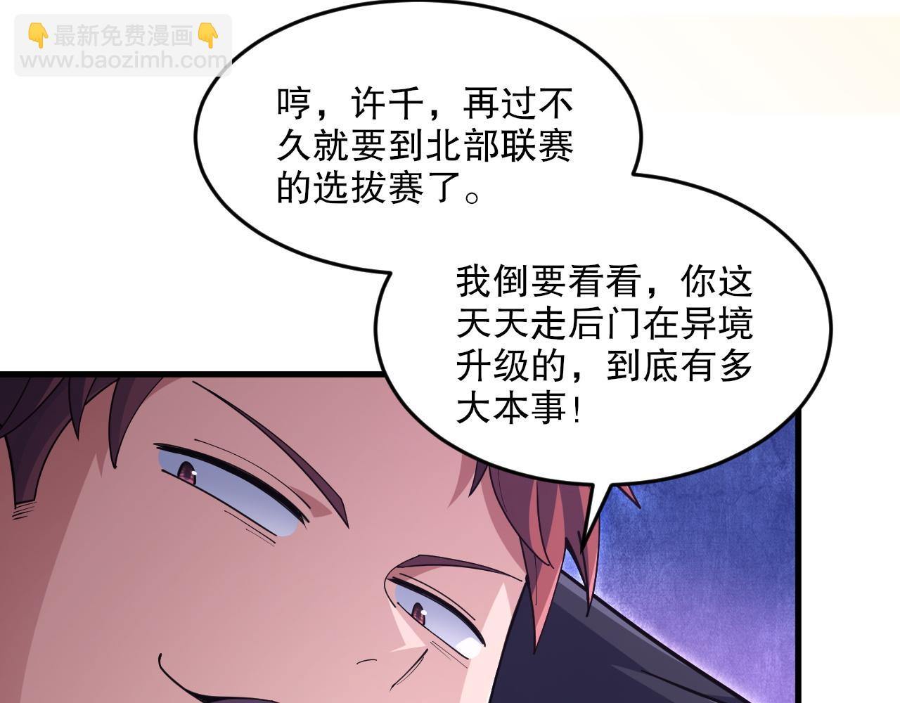 第56话 魂契失效？(1/3)-第57话