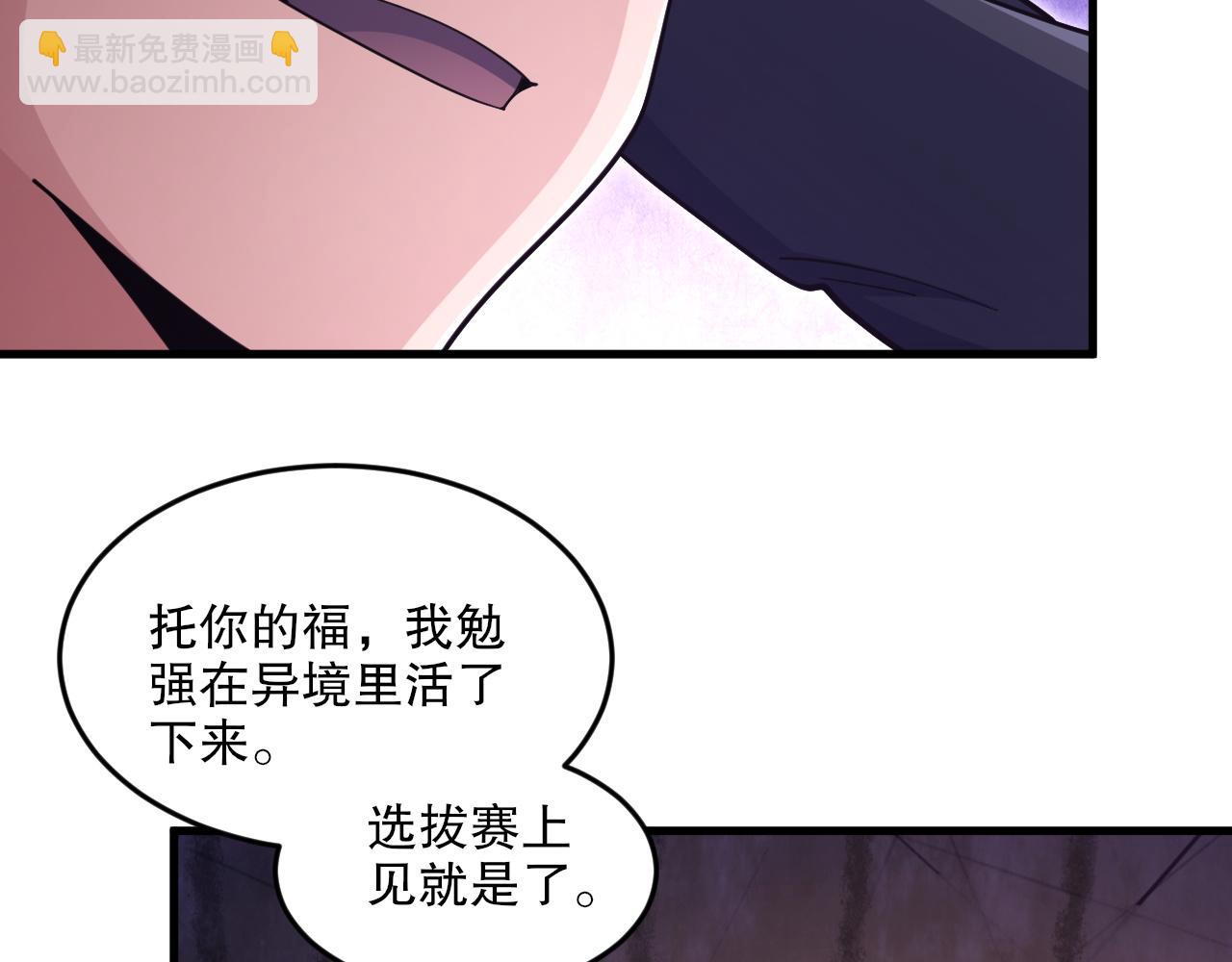 第56话 魂契失效？(1/3)-第57话