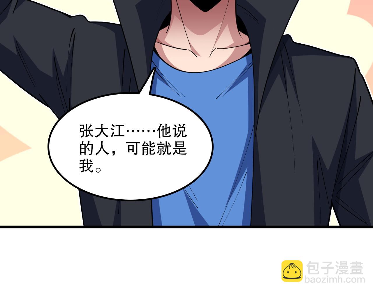 第56话 魂契失效？(1/3)-第57话