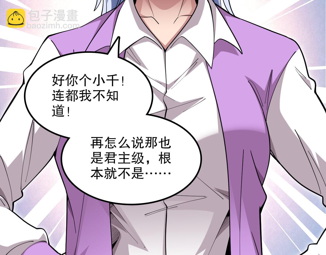 第56话 魂契失效？(1/3)-第57话