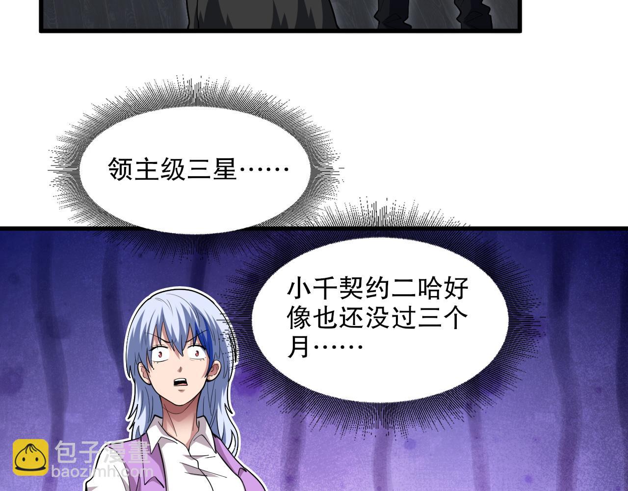 第56话 魂契失效？(1/3)-第57话