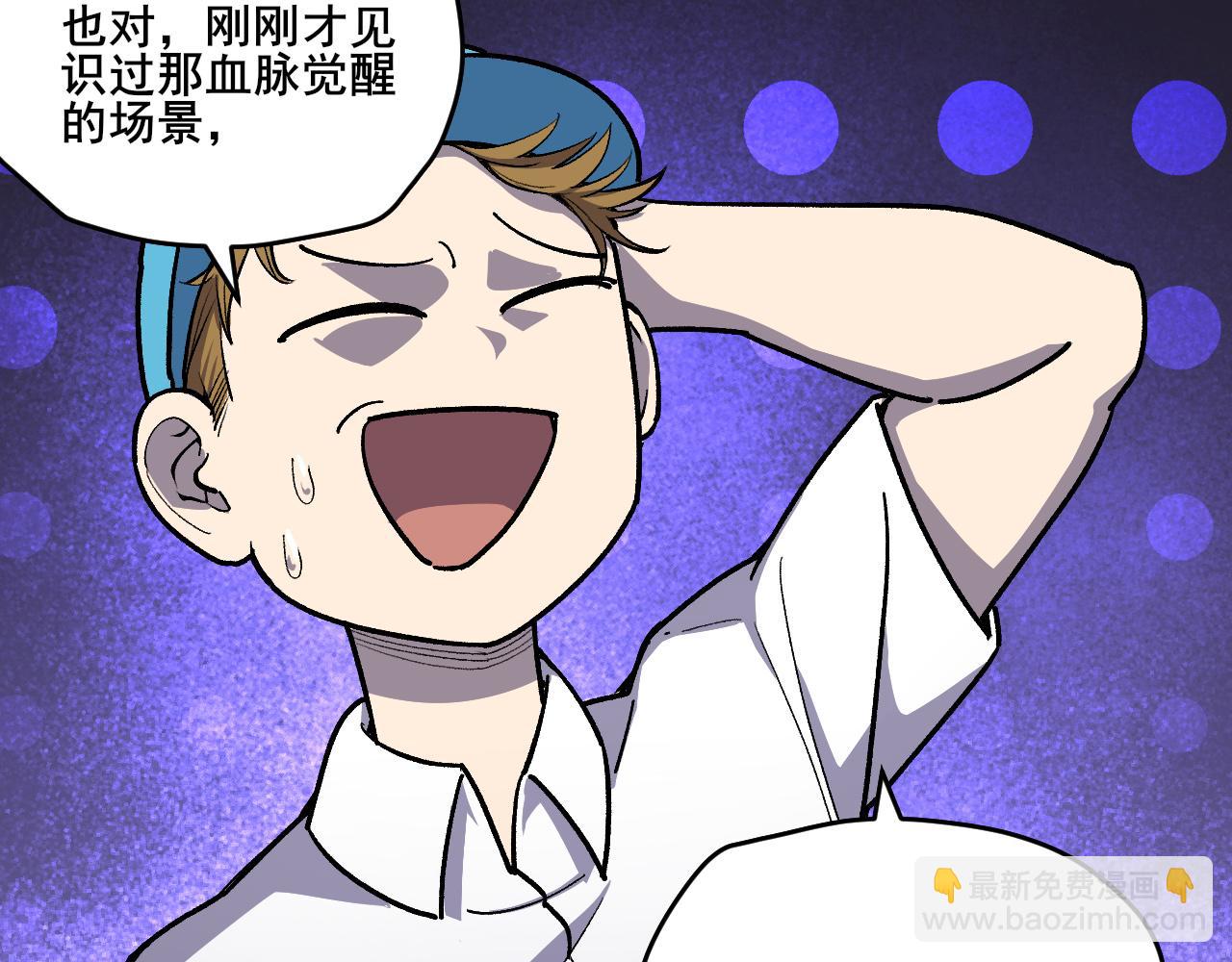 第6话 创造新纪录(1/2)-第7话