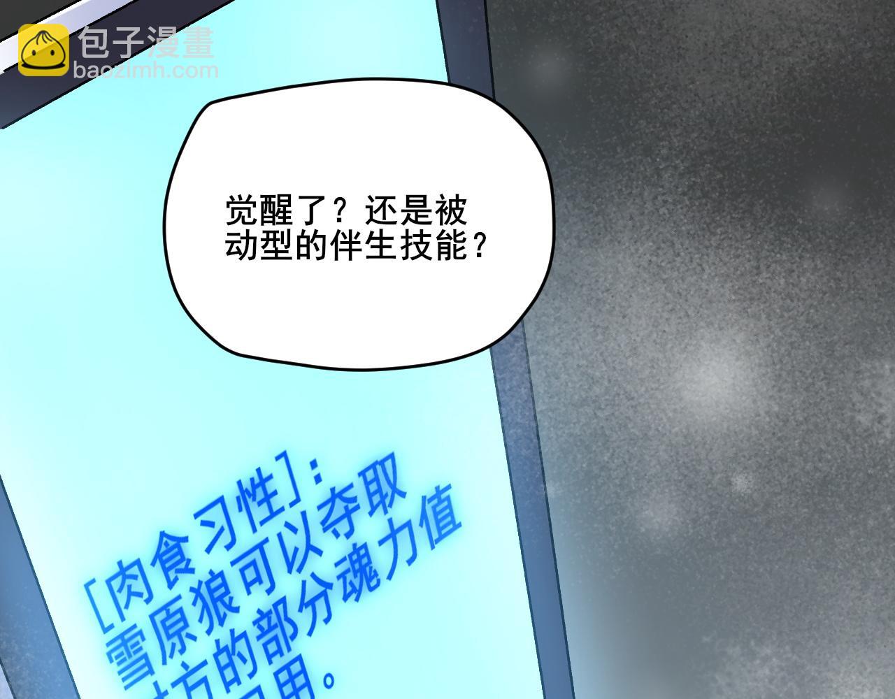 第6话 创造新纪录(1/2)-第7话