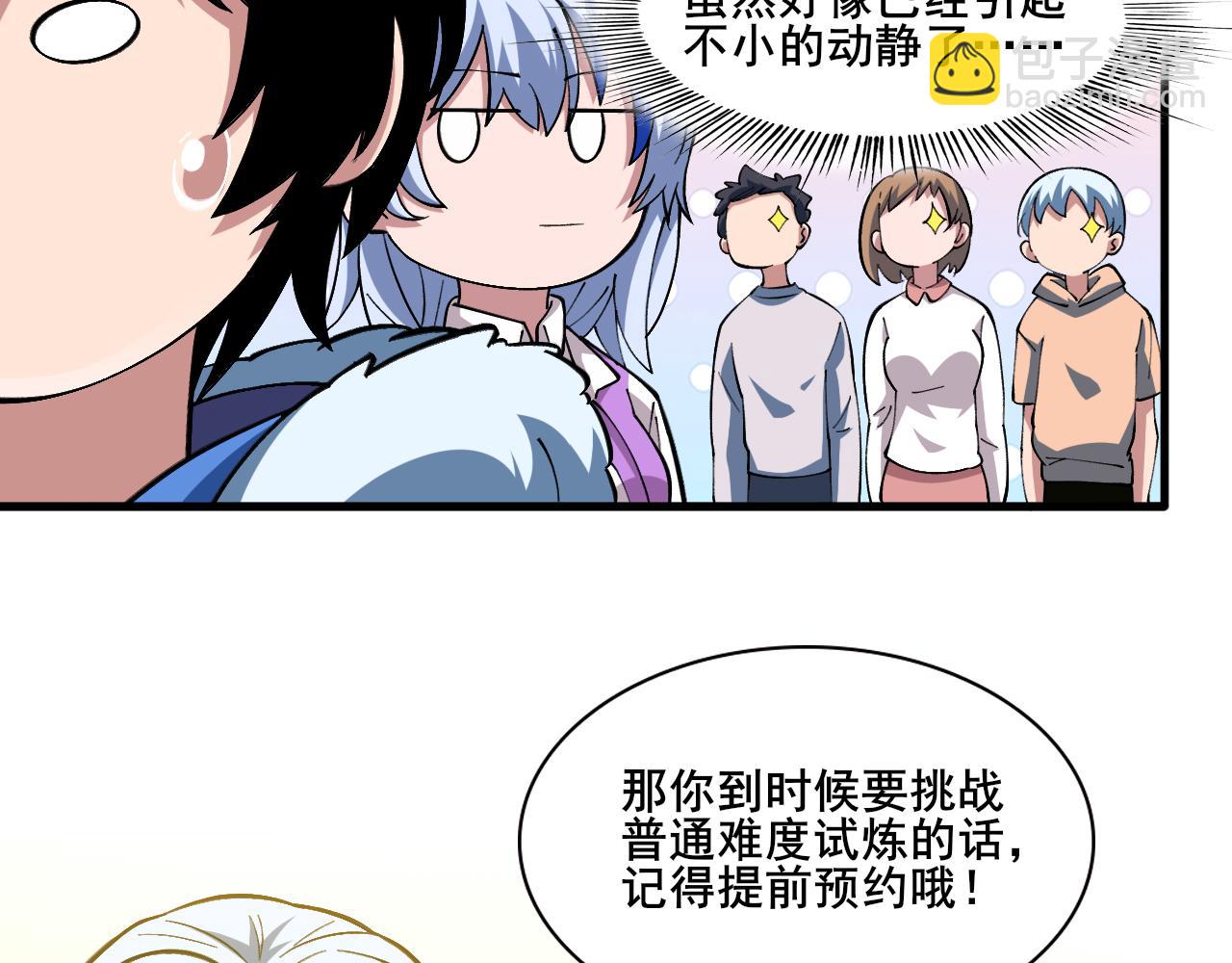 第8话 声名鹊起(1/3)-第9话