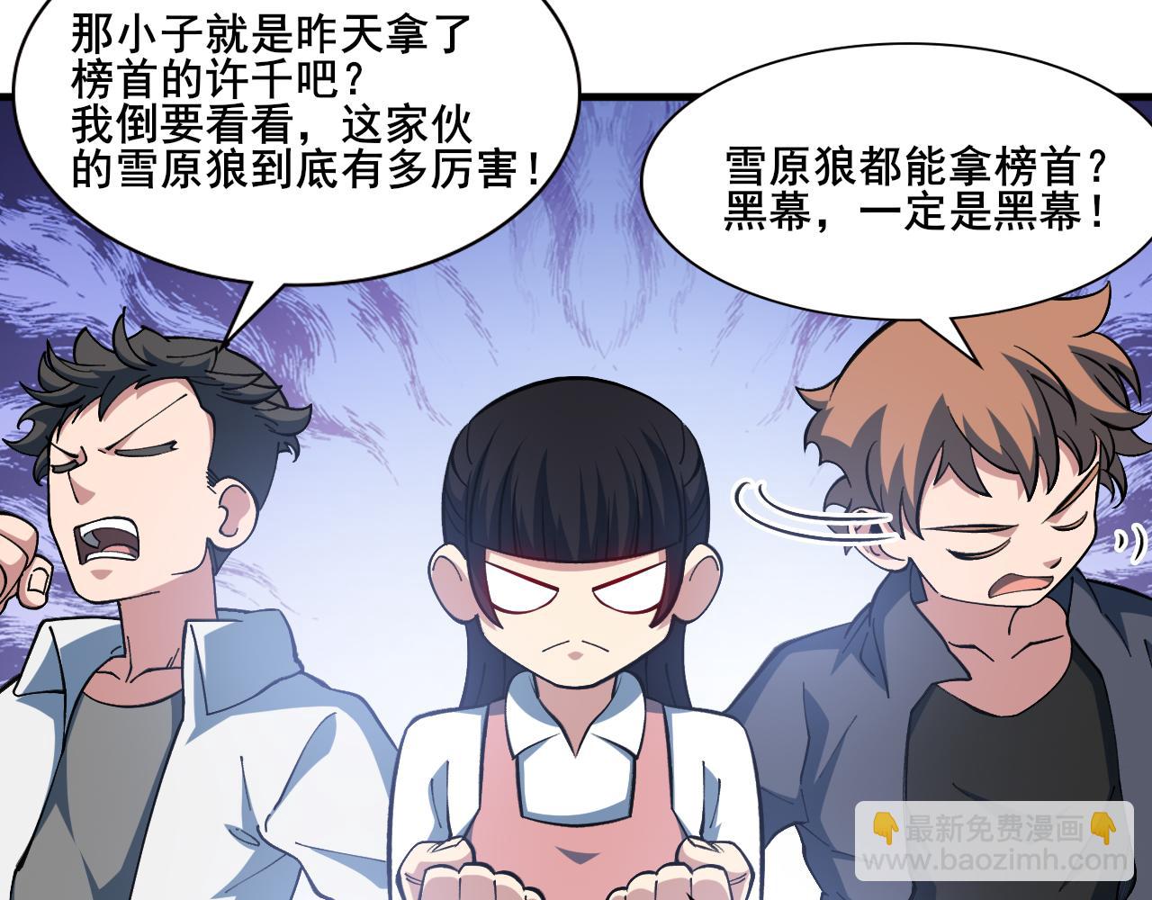 第8话 声名鹊起(1/3)-第9话