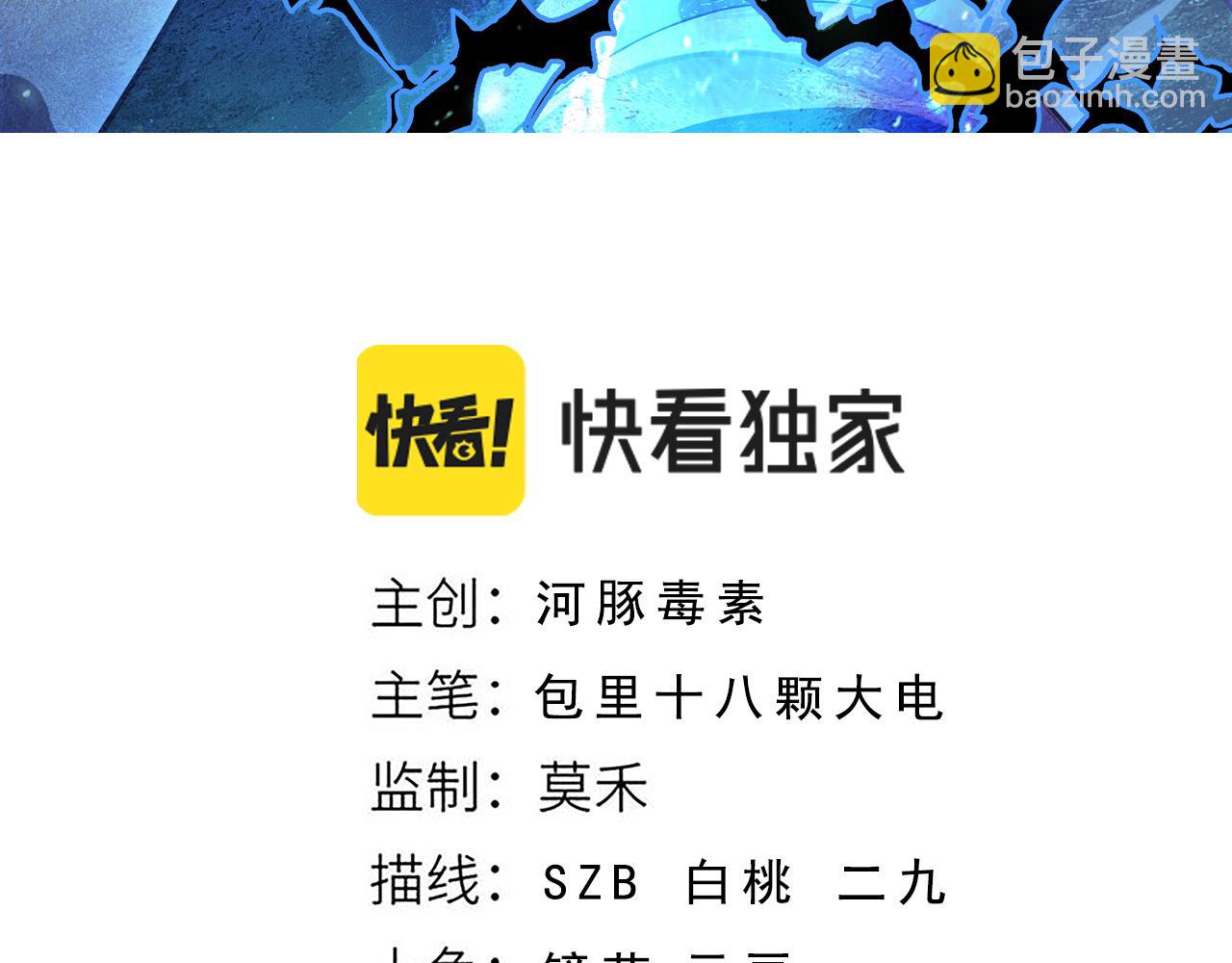 第8话 声名鹊起(1/3)-第9话