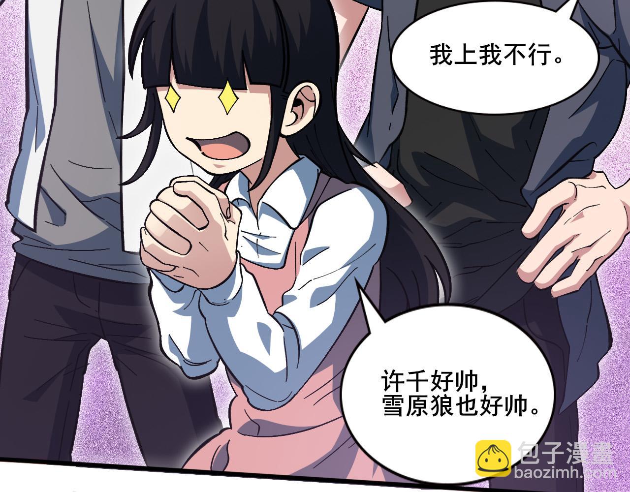 第8话 声名鹊起(1/3)-第9话