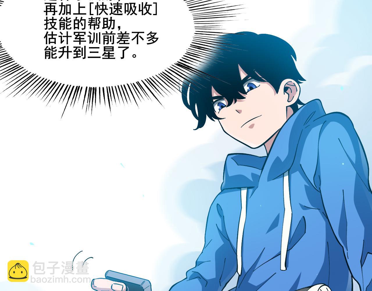 第8话 声名鹊起(1/3)-第9话