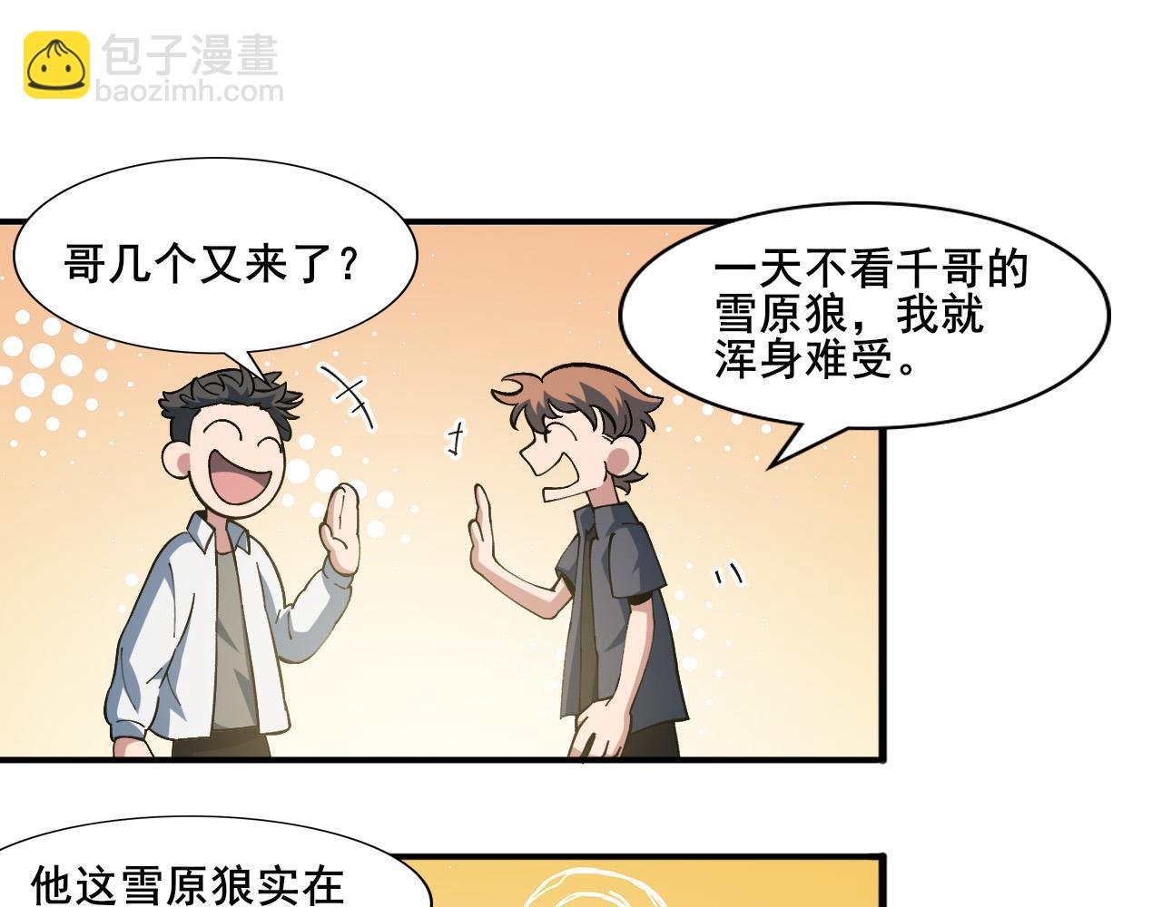 第8话 声名鹊起(1/3)-第9话