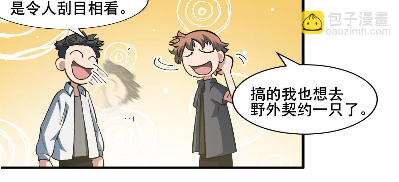 第8话 声名鹊起(1/3)-第9话