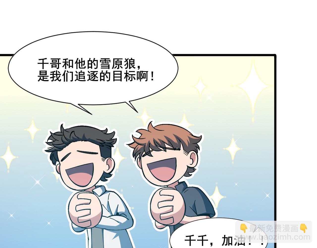 第8话 声名鹊起(1/3)-第9话