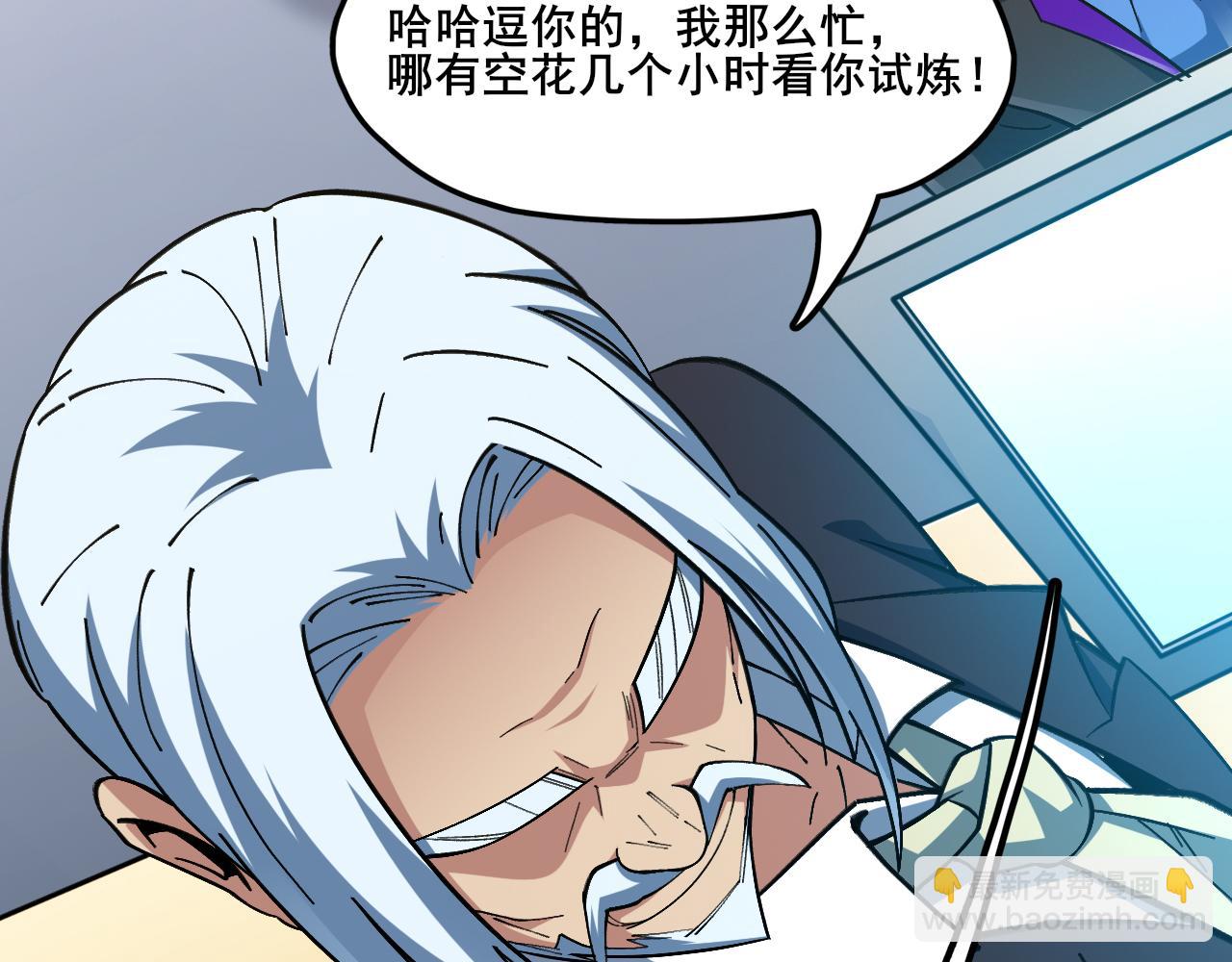 第8话 声名鹊起(1/3)-第9话