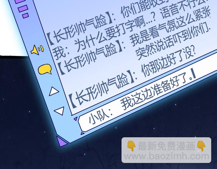 我来自游戏 - 第十一话 攻击累积！星火燎原！(1/5) - 7