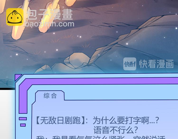 我来自游戏 - 第十一话 攻击累积！星火燎原！(1/5) - 4