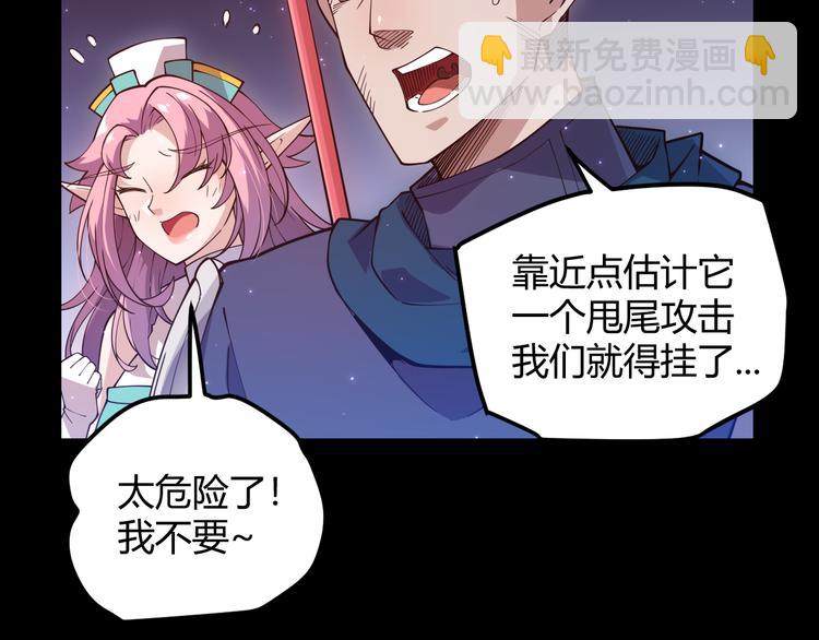 我來自遊戲 - 第十一話 攻擊累積！星火燎原！(1/5) - 2