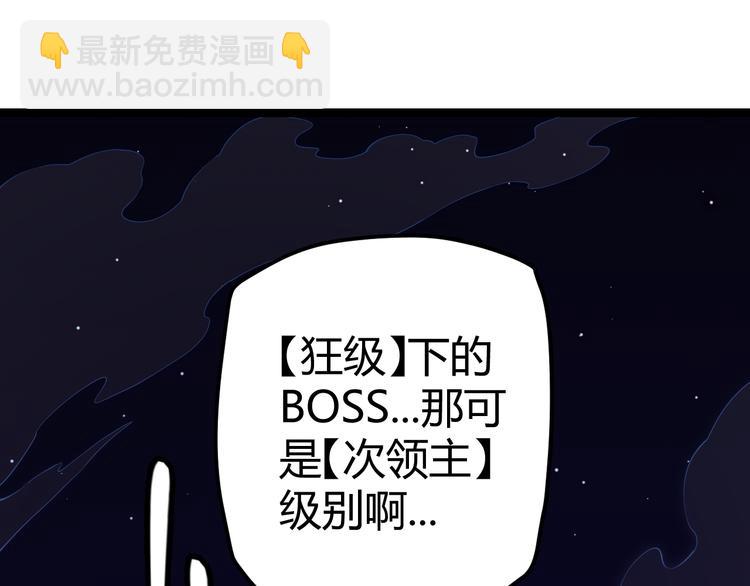 我来自游戏 - 第十一话 攻击累积！星火燎原！(2/5) - 3