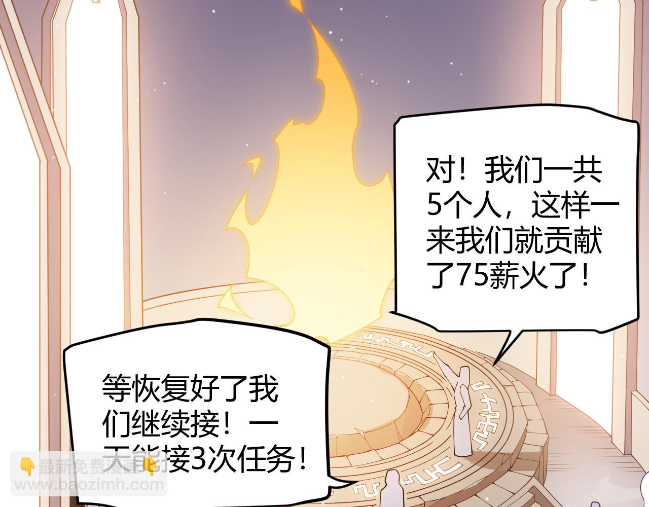 我來自遊戲 - 第108話 無頭騎士的頭顱(1/4) - 1