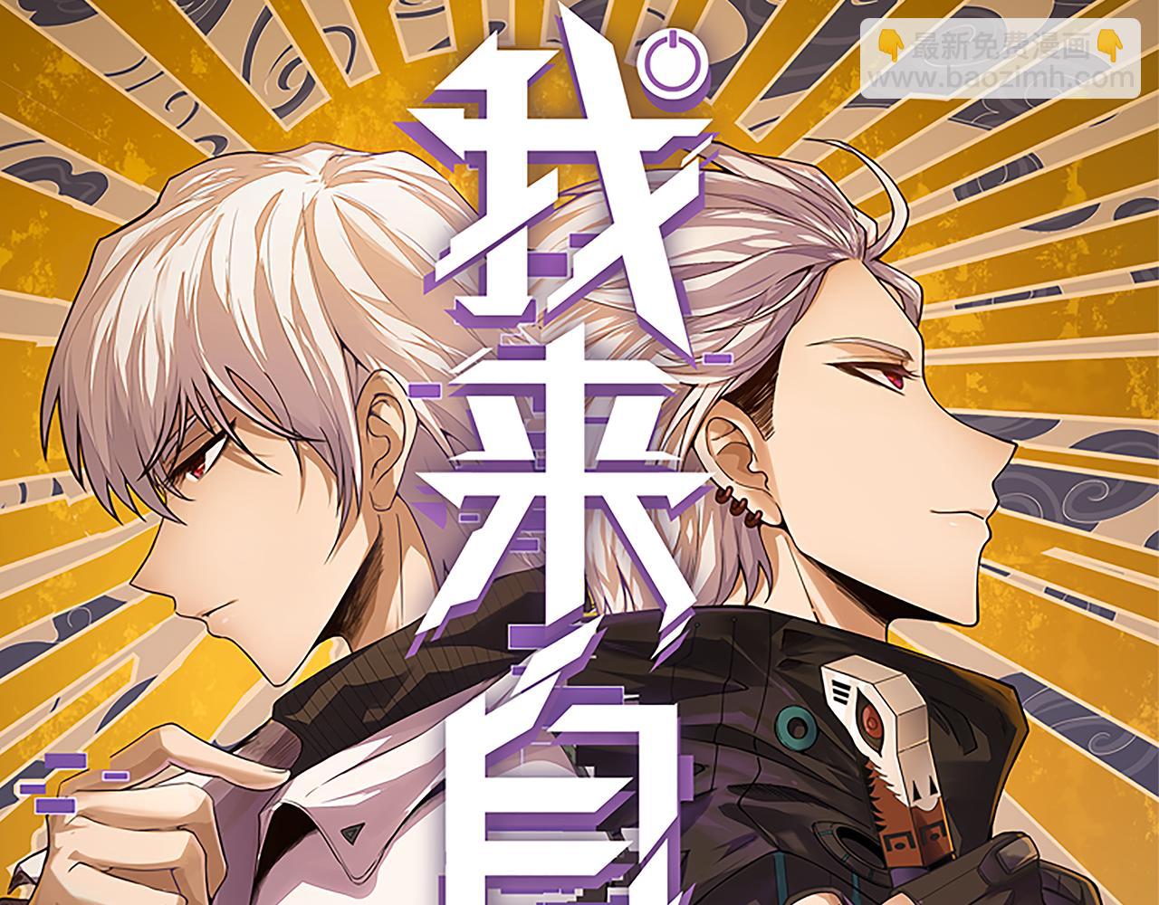 我來自遊戲 - 第142話 淩策的商業帝國(1/3) - 7