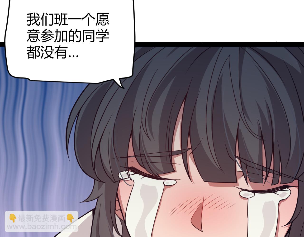 我来自游戏 - 第154话 运动会(1/3) - 5