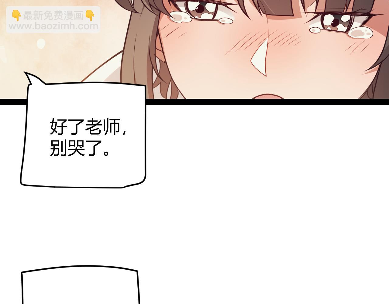 我来自游戏 - 第154话 运动会(1/3) - 7