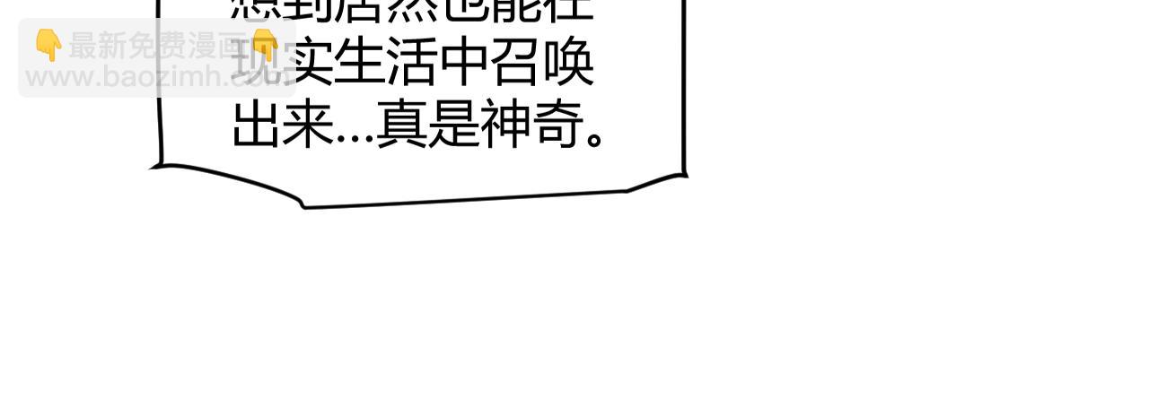 我来自游戏 - 第156话 惩罚色狼(1/4) - 1