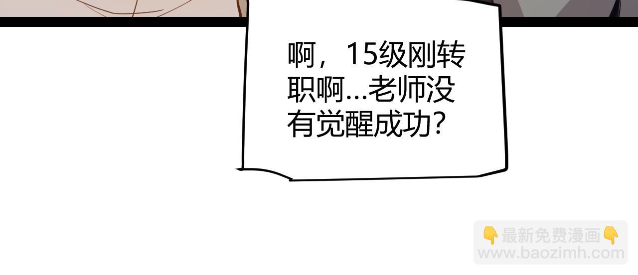 第156话 惩罚色狼31