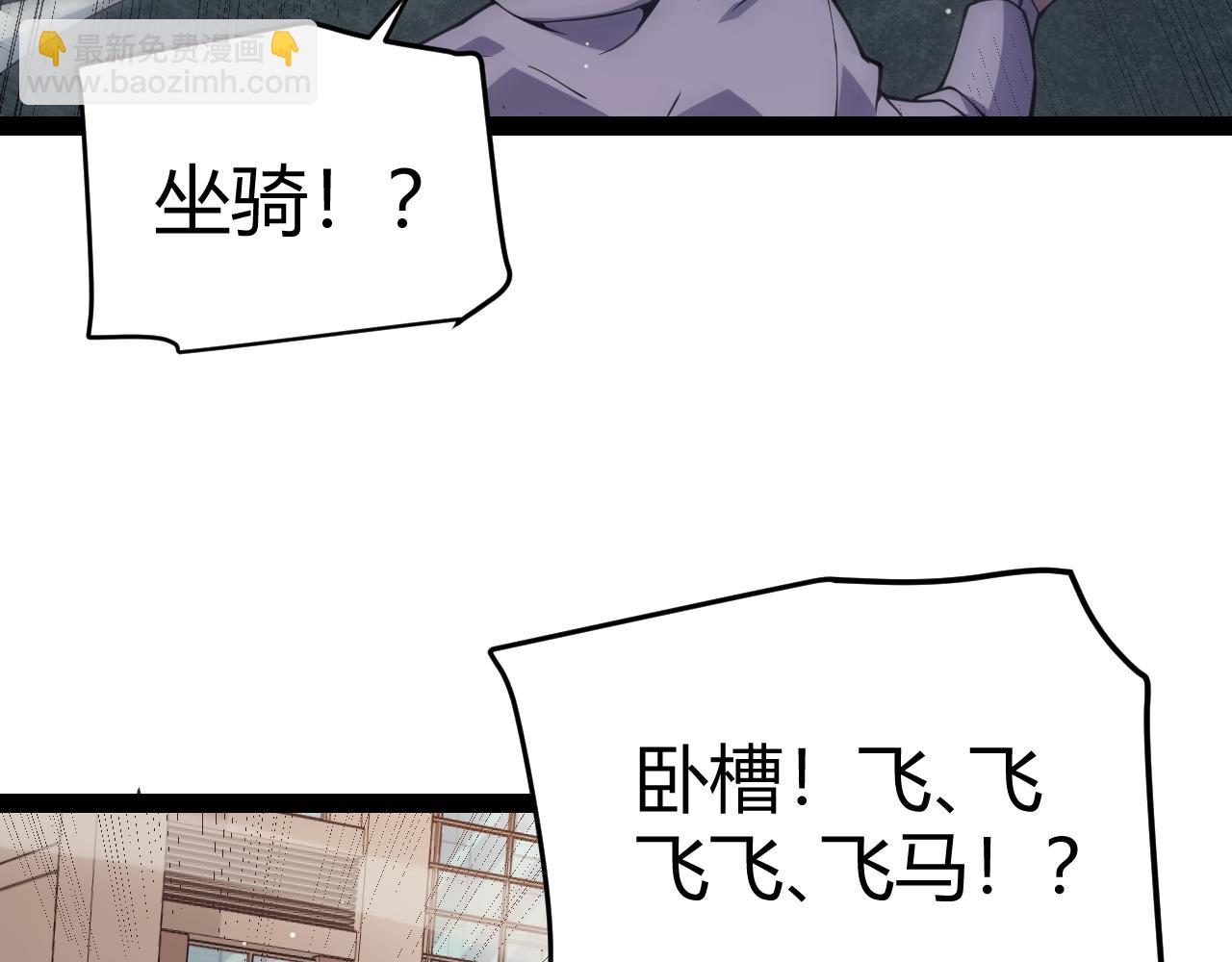 我來自遊戲 - 第156話 懲罰色狼(1/4) - 4