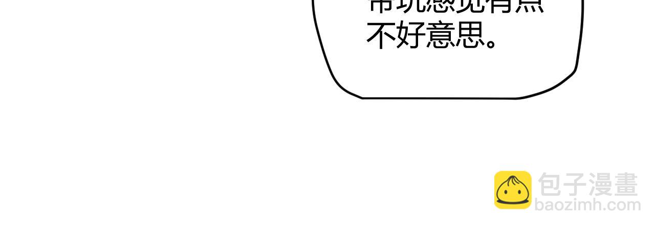 我来自游戏 - 第156话 惩罚色狼(1/4) - 3