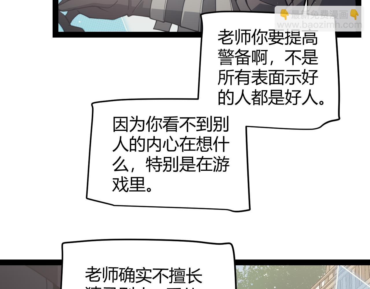 第158话 天拥第一人出现45