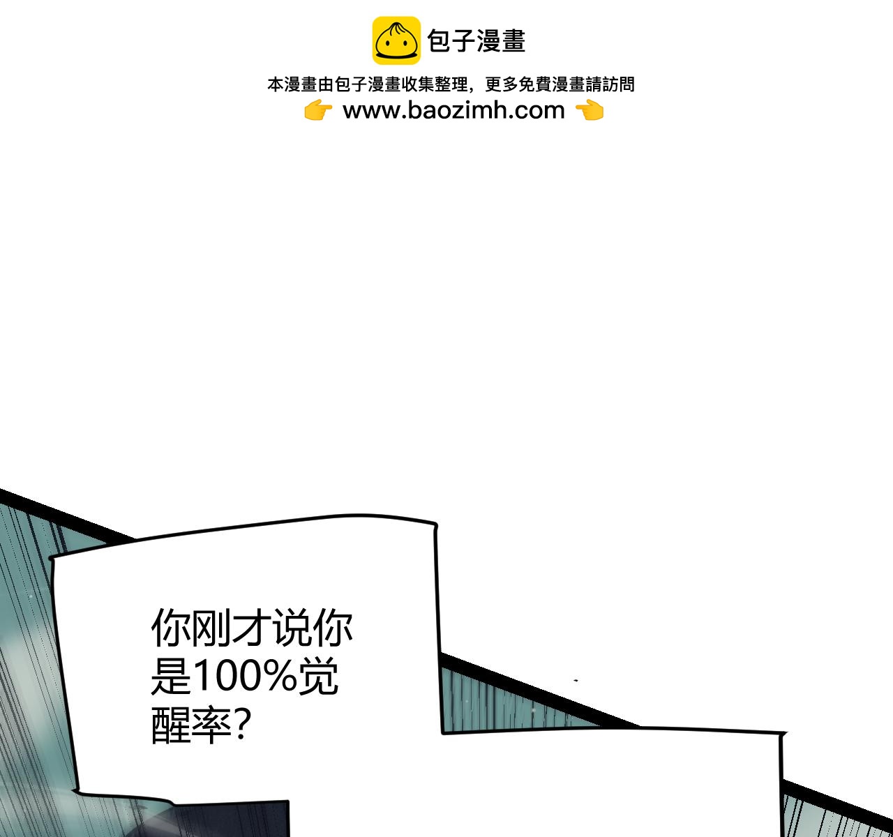 我来自游戏 - 第160话 恐怖的龙鳞恶魔！(1/4) - 1