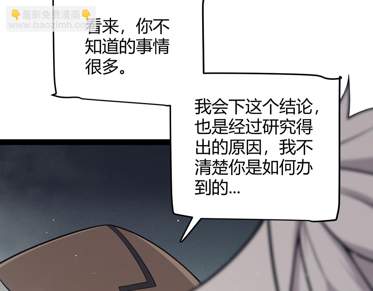 我来自游戏 - 第160话 恐怖的龙鳞恶魔！(1/4) - 8