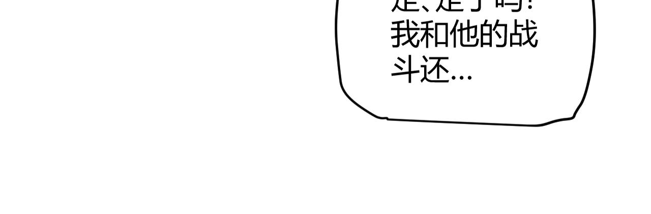 我来自游戏 - 第160话 恐怖的龙鳞恶魔！(1/4) - 7