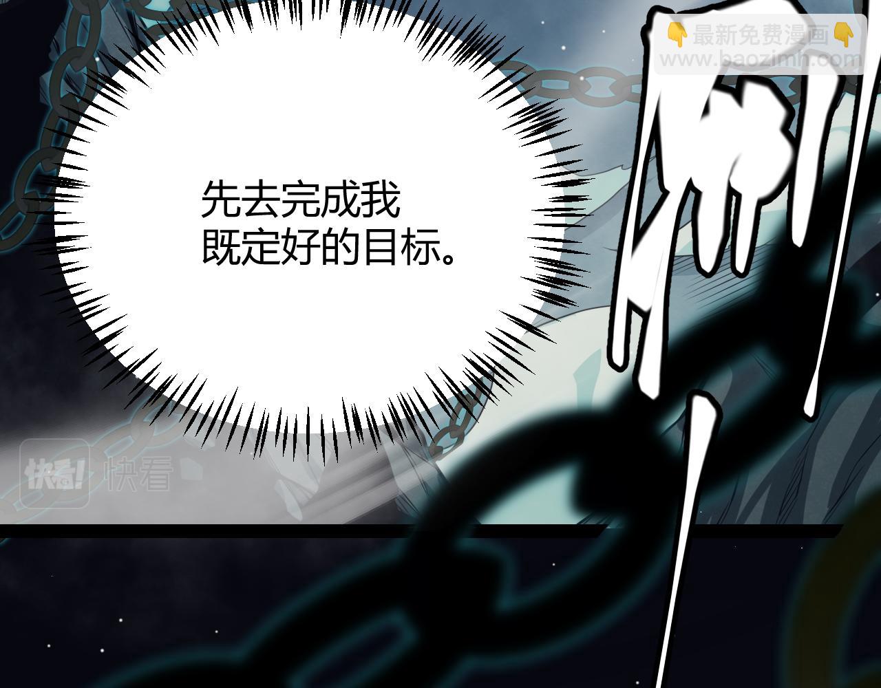 我来自游戏 - 第160话 恐怖的龙鳞恶魔！(1/4) - 8