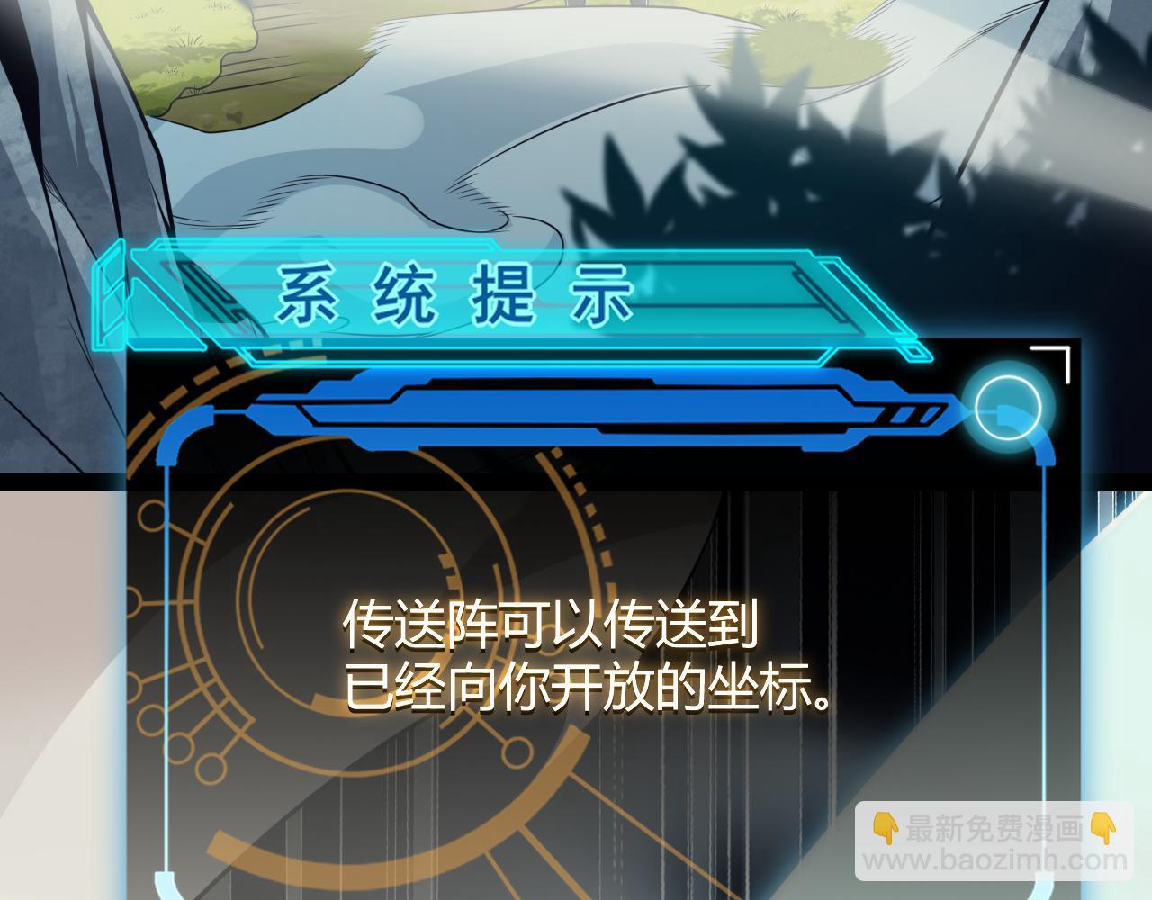 我來自遊戲 - 第164話 雙重變異惡魔蛋？(1/4) - 1