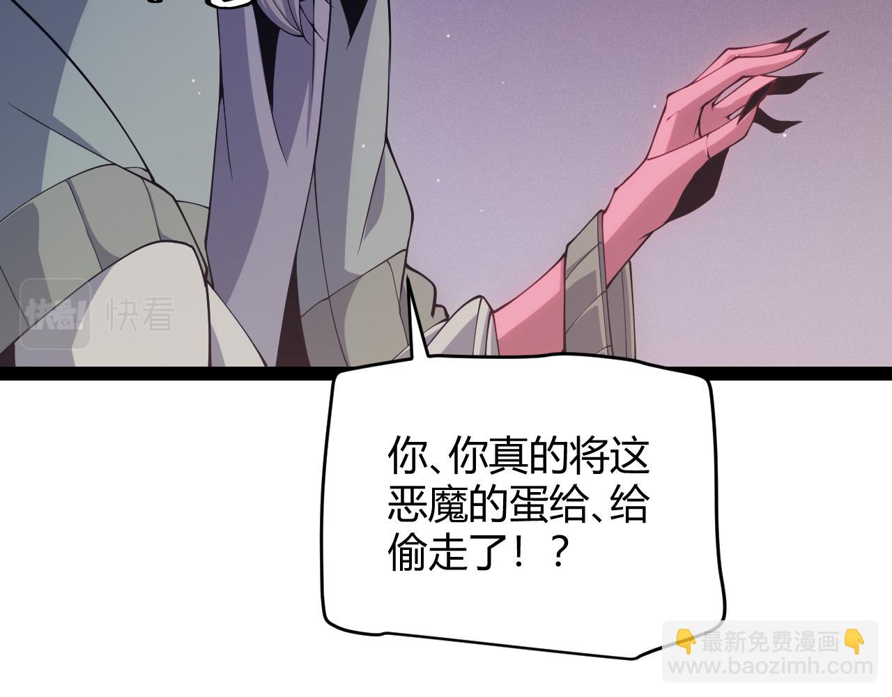 我来自游戏 - 第164话 双重变异恶魔蛋？(1/4) - 8