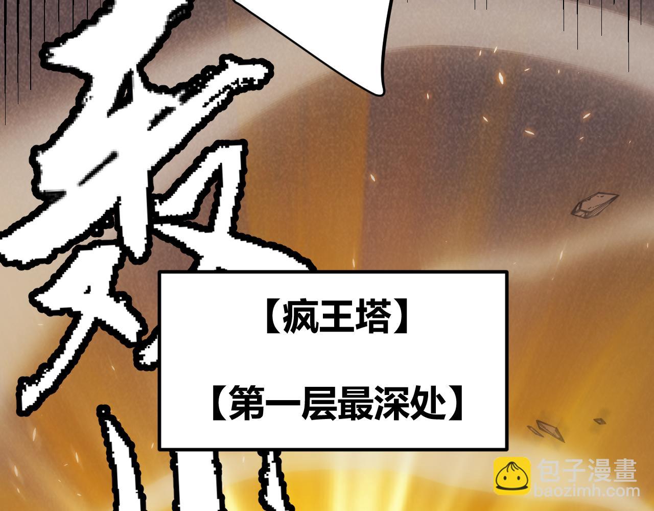 第168话 咆哮的疯王39