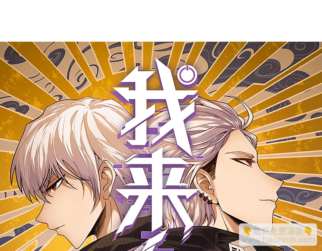 我來自遊戲 - 第179話 天擁第一！(1/4) - 6