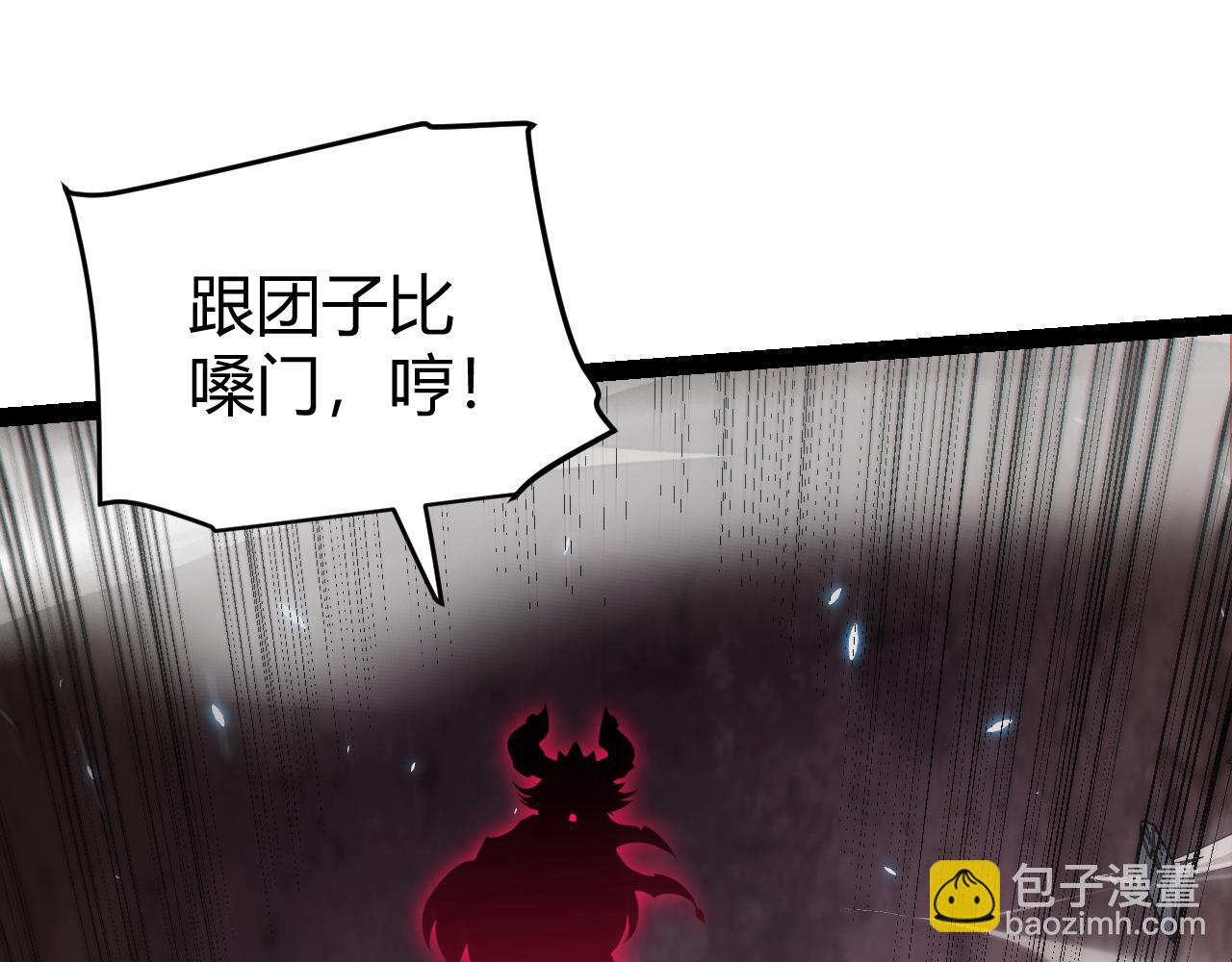 我來自遊戲 - 第181話 最離譜的通關！(3/4) - 6