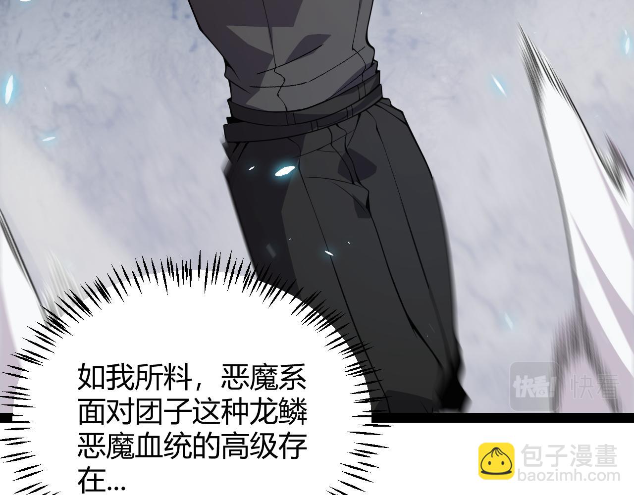 我來自遊戲 - 第181話 最離譜的通關！(3/4) - 6