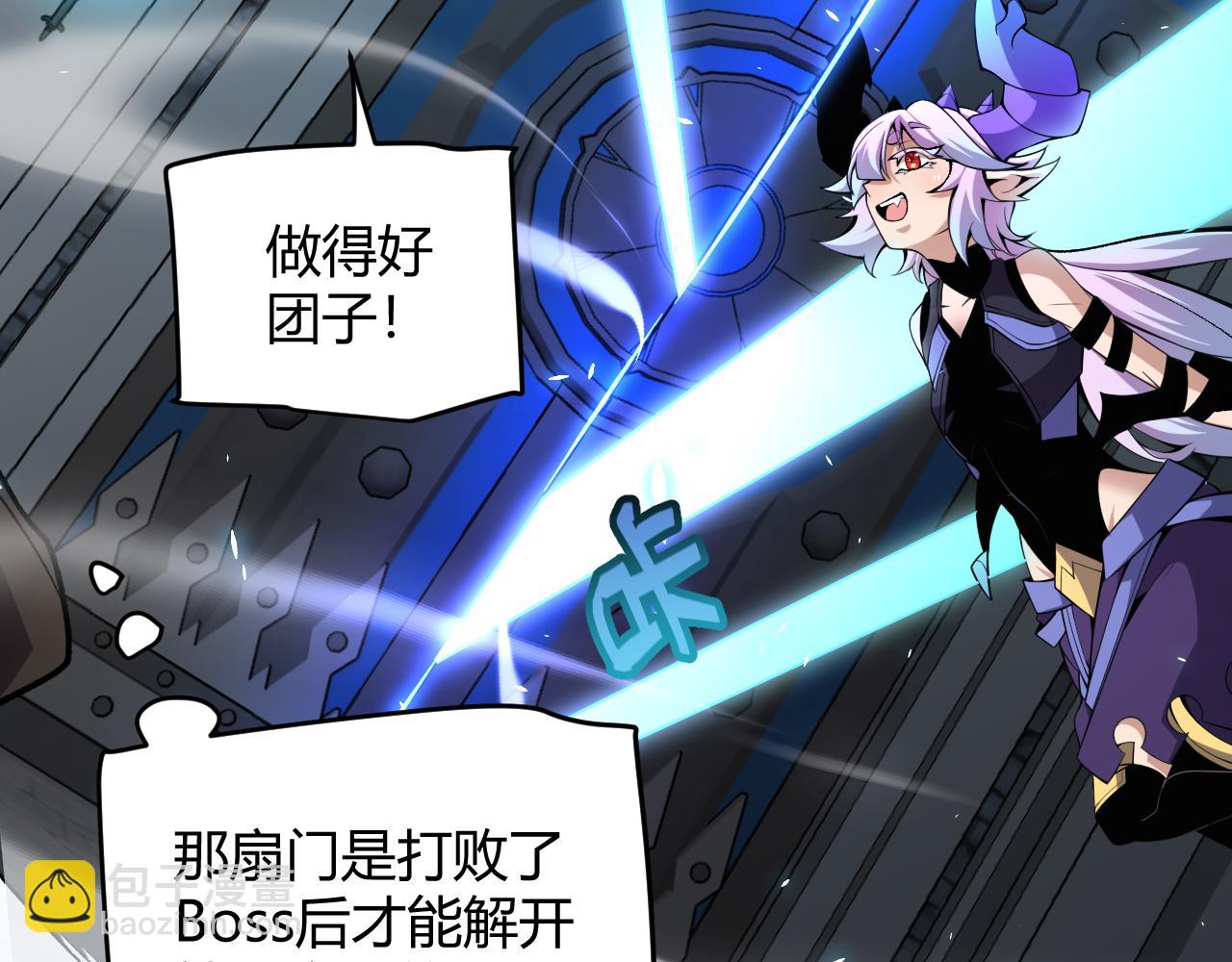 我來自遊戲 - 第181話 最離譜的通關！(3/4) - 3