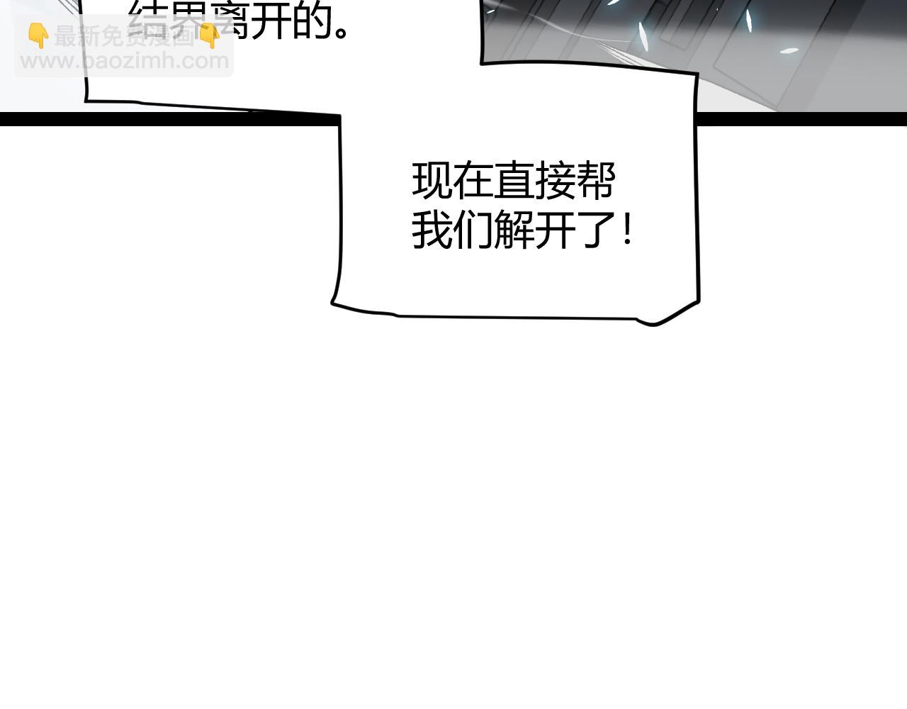 我來自遊戲 - 第181話 最離譜的通關！(3/4) - 4