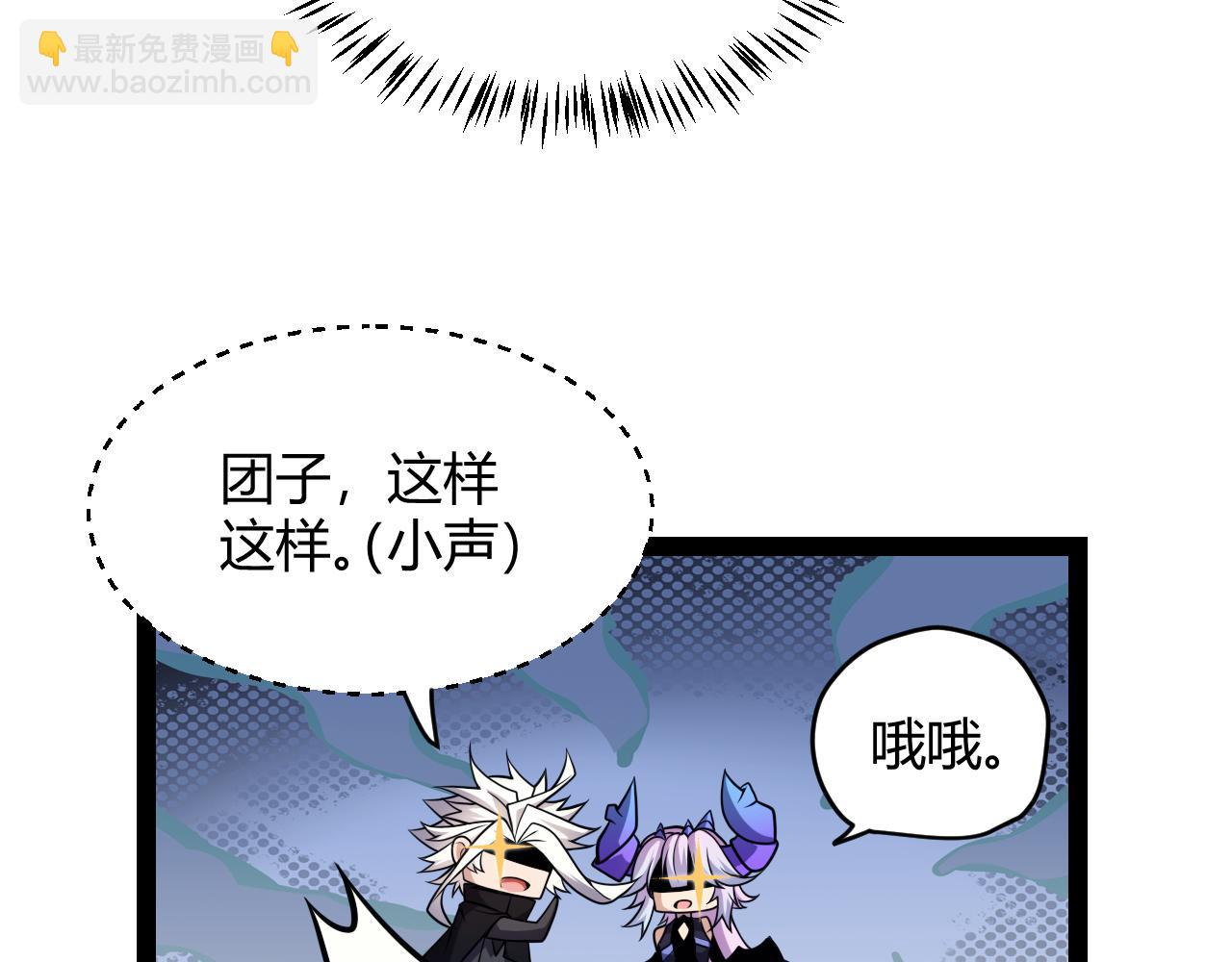 我來自遊戲 - 第181話 最離譜的通關！(4/4) - 6